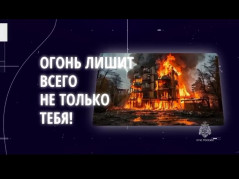 Меры пожарной безопасности при эксплуатации электрооборудования